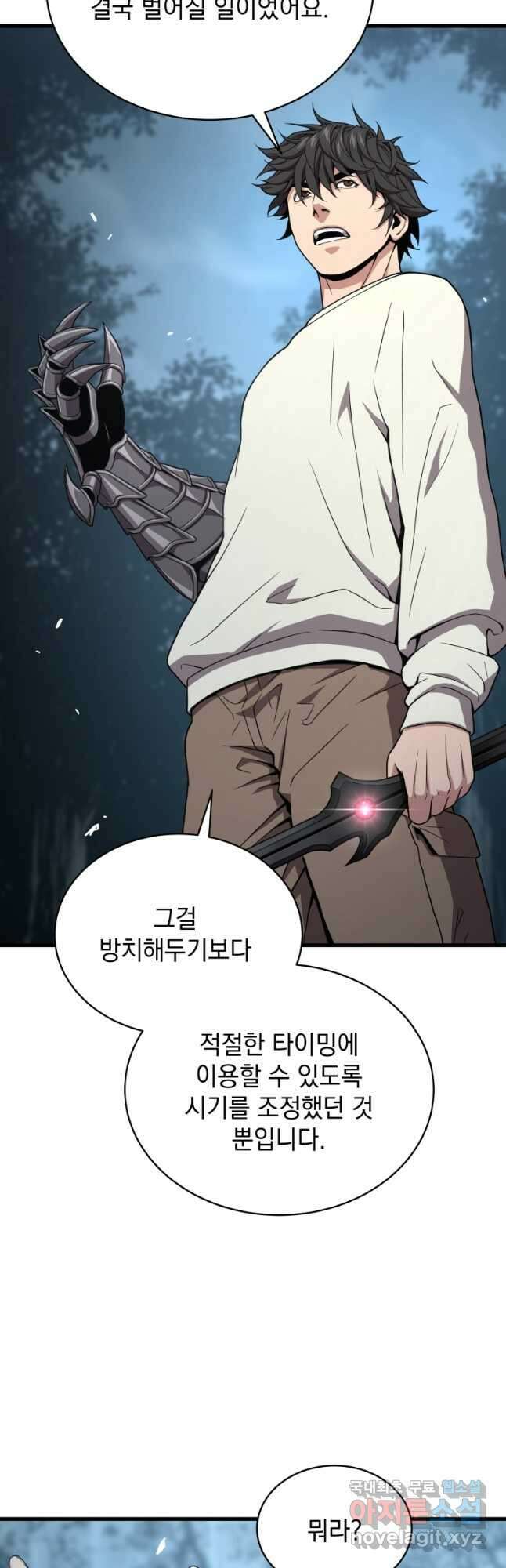 지옥에서 독식 51화 32