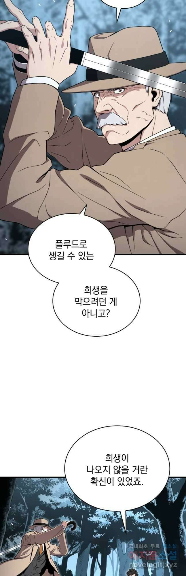 지옥에서 독식 51화 33