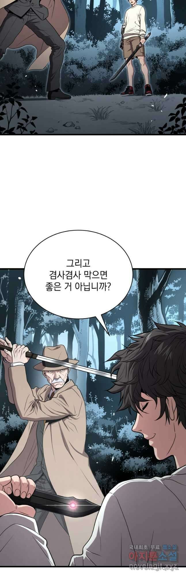 지옥에서 독식 51화 34