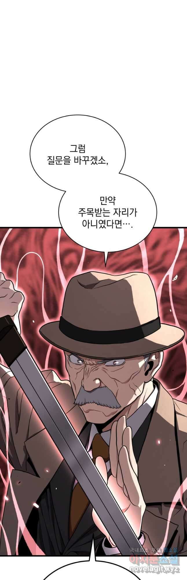 지옥에서 독식 51화 35