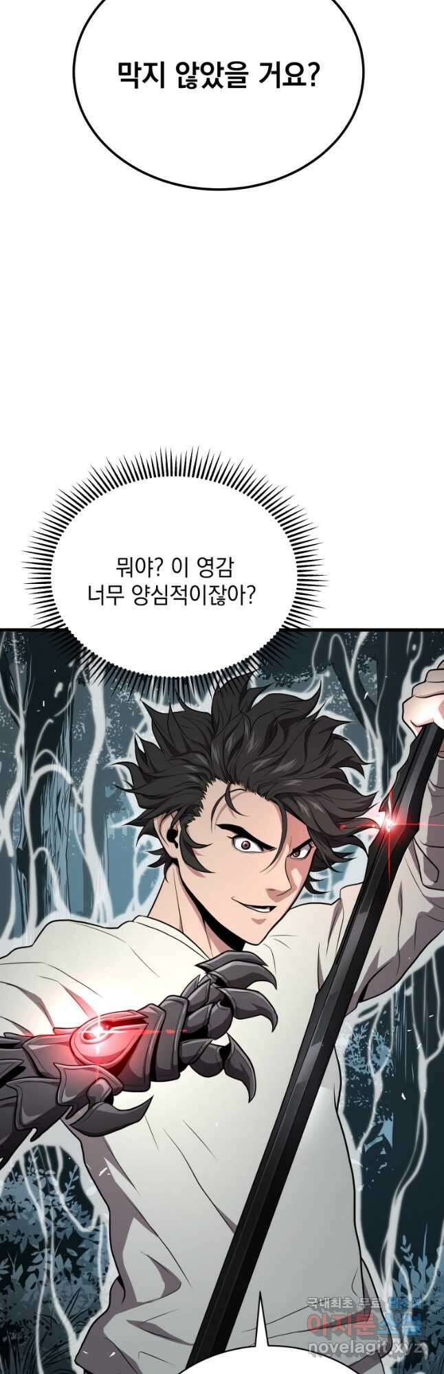 지옥에서 독식 51화 36