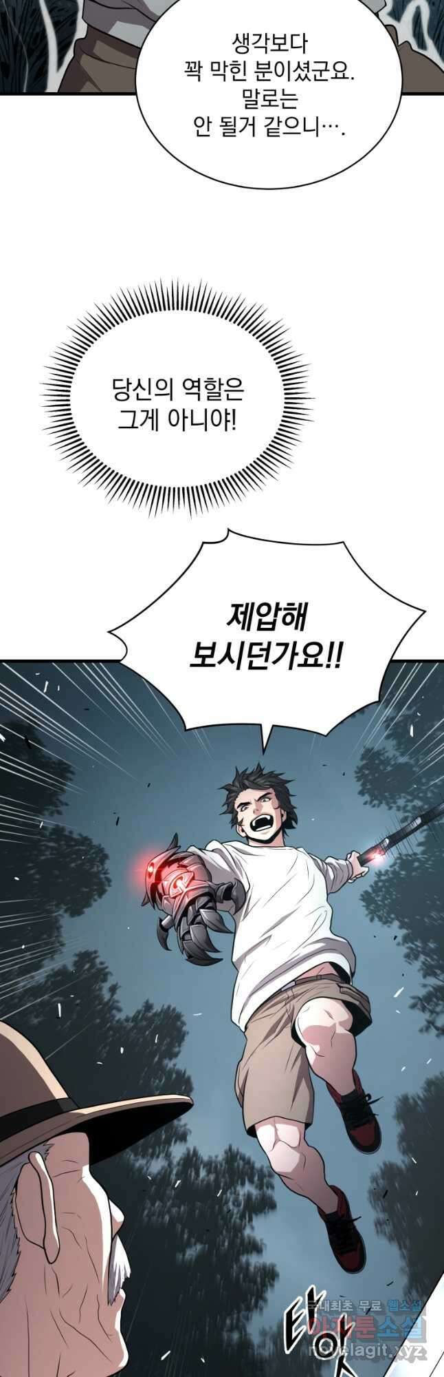 지옥에서 독식 51화 37