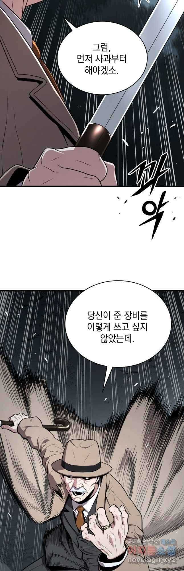 지옥에서 독식 51화 38
