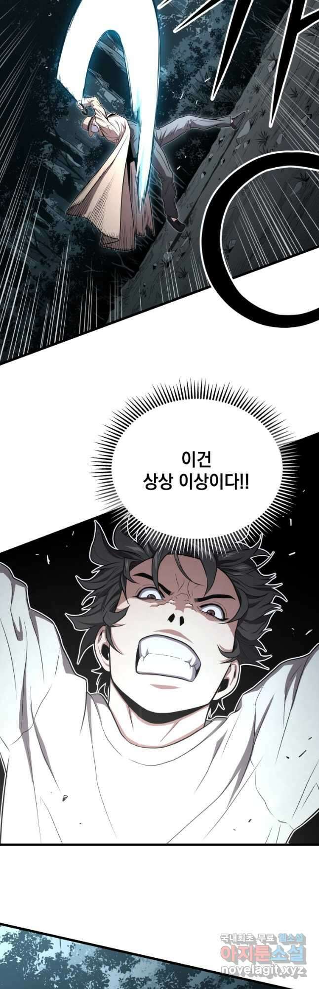 지옥에서 독식 51화 40