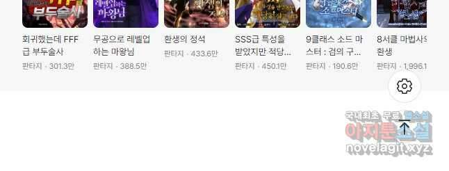 지옥에서 독식 51화 56