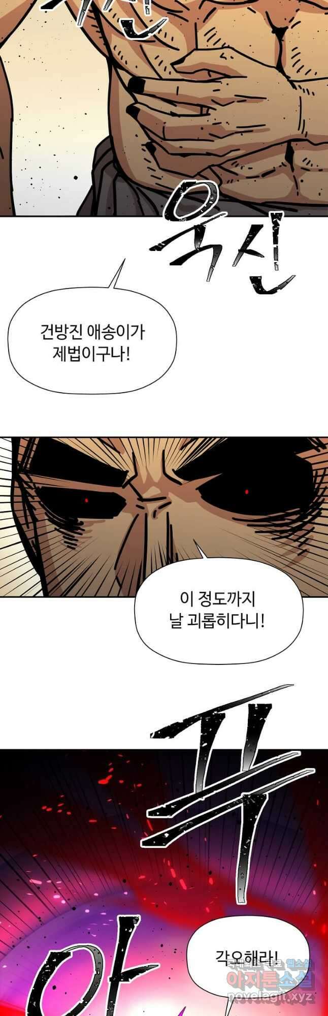 학사귀환 187화 6