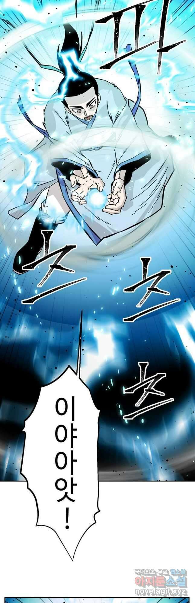 학사귀환 187화 10