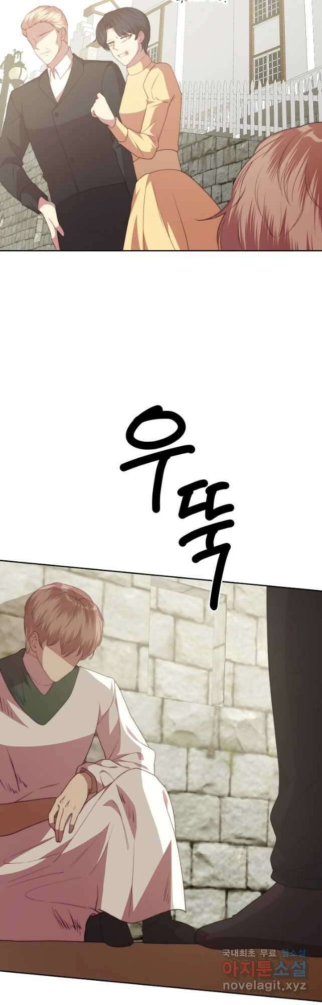 남주의 아빠를 길들여 버렸다 49화 4