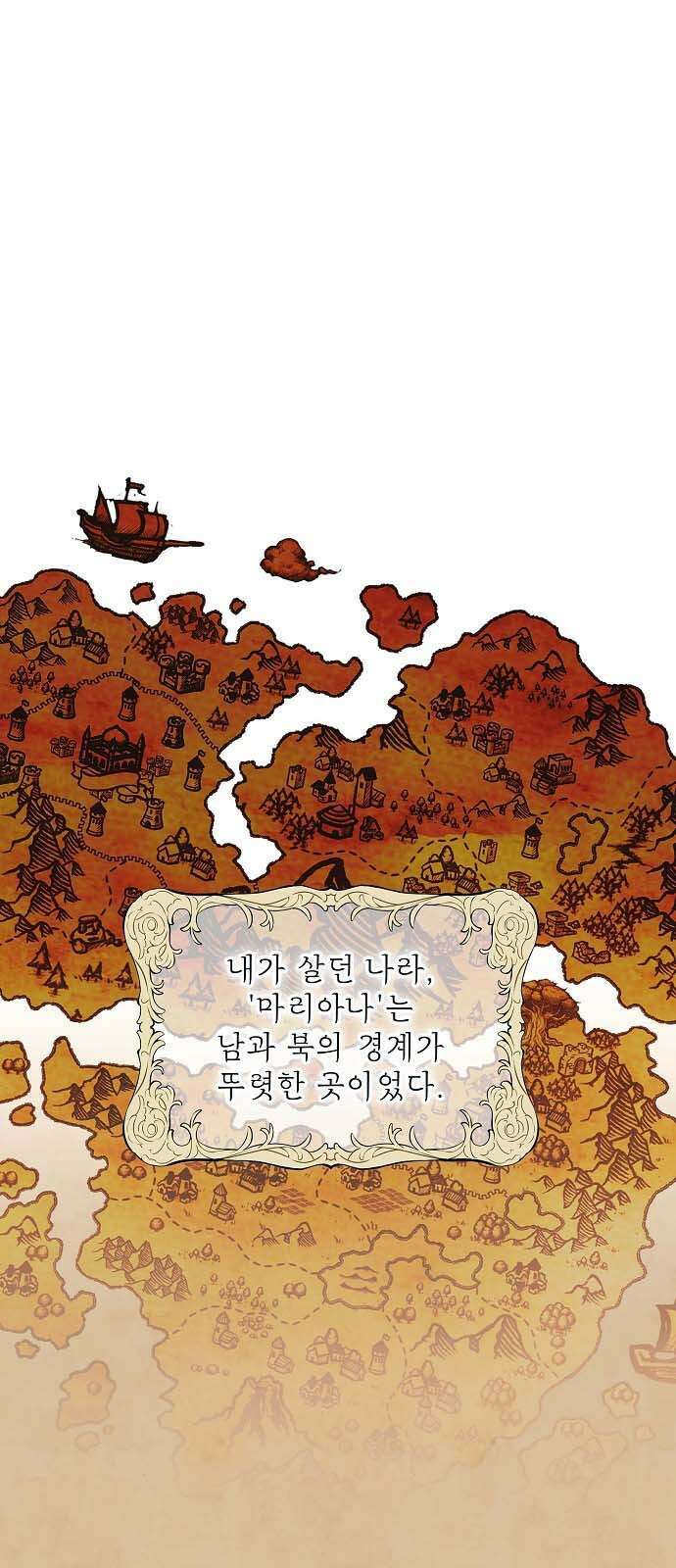 파도의 포말 프롤로그 1