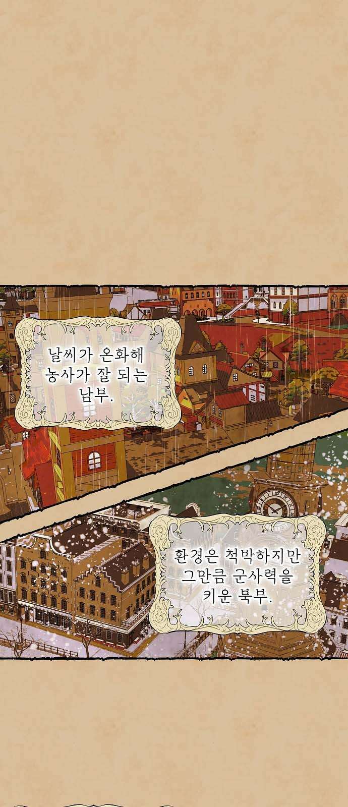 파도의 포말 프롤로그 2