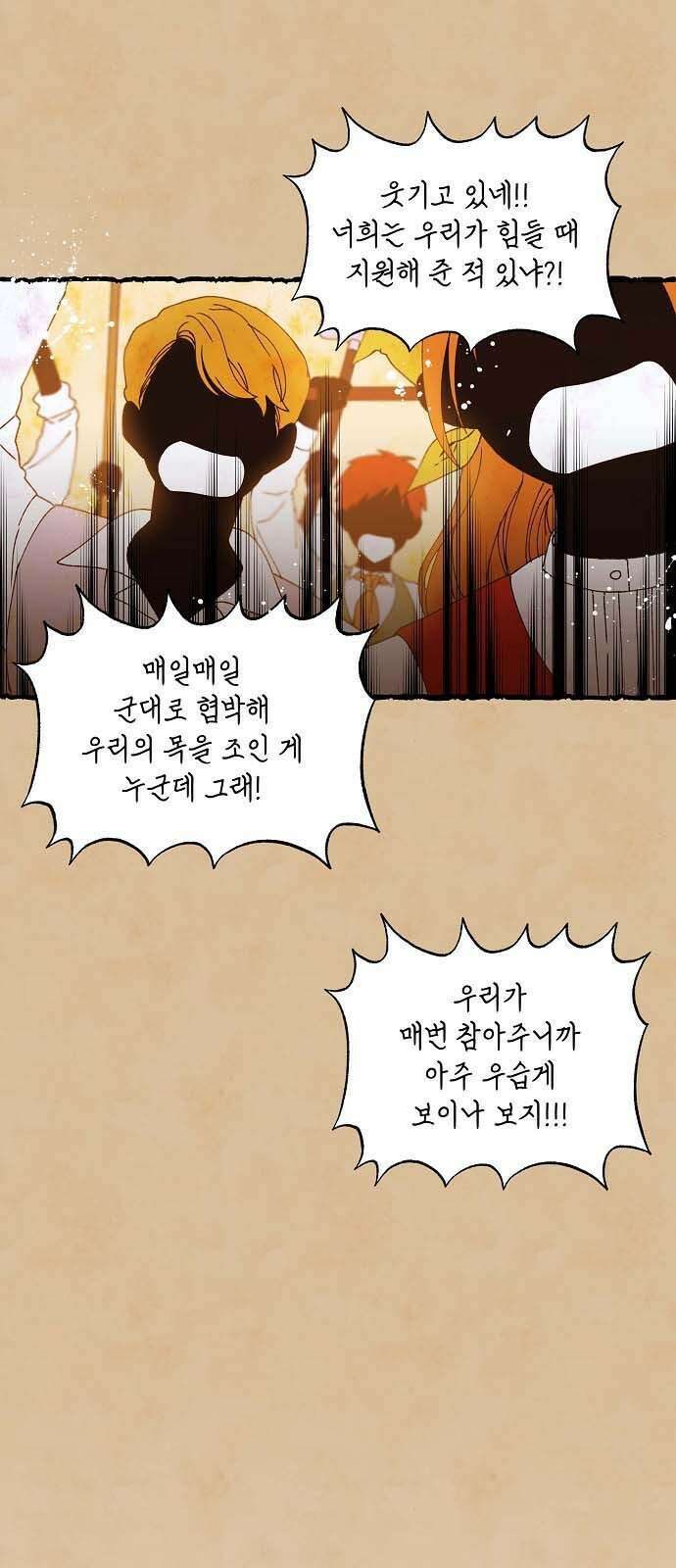 파도의 포말 프롤로그 7