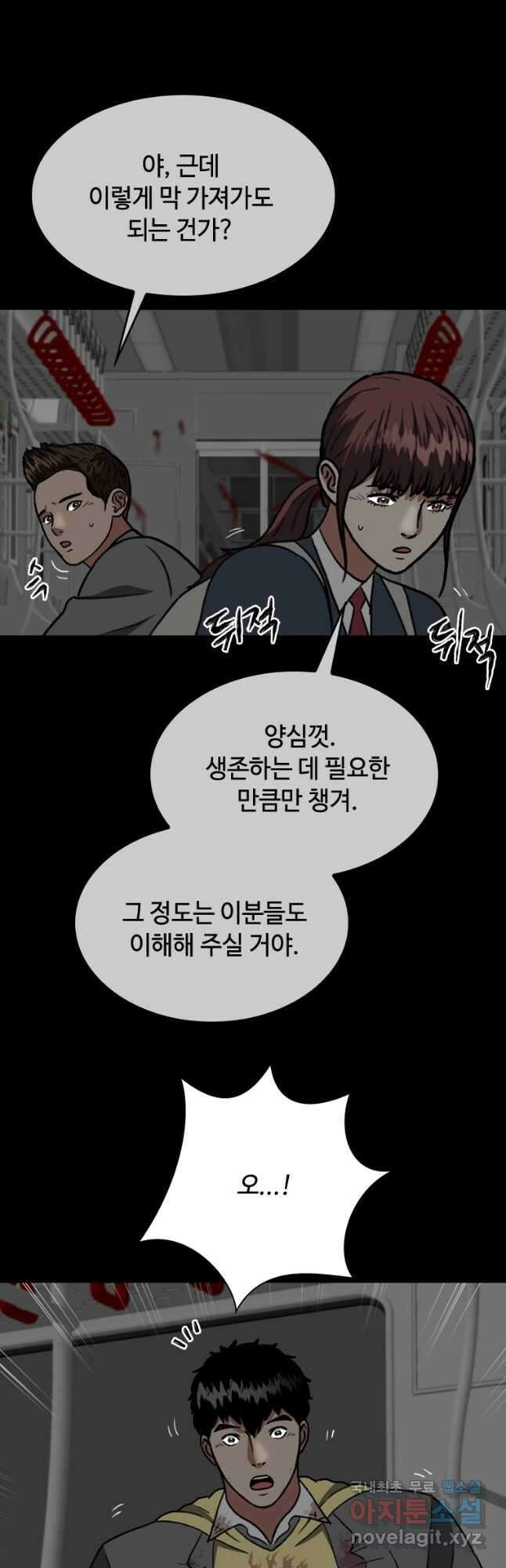 스프린터 49화 3