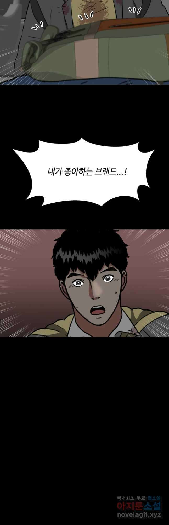 스프린터 49화 4