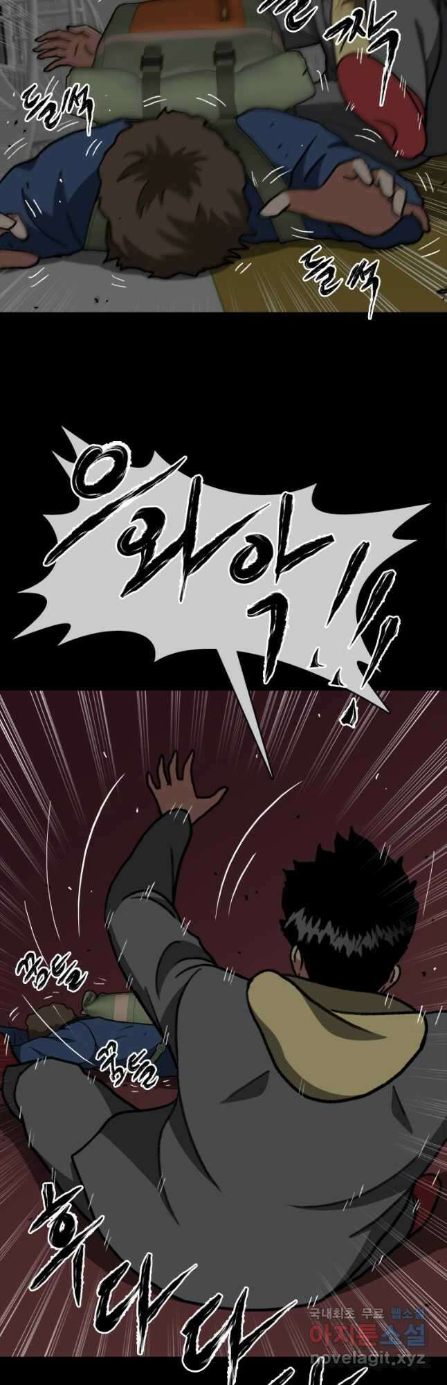스프린터 49화 6