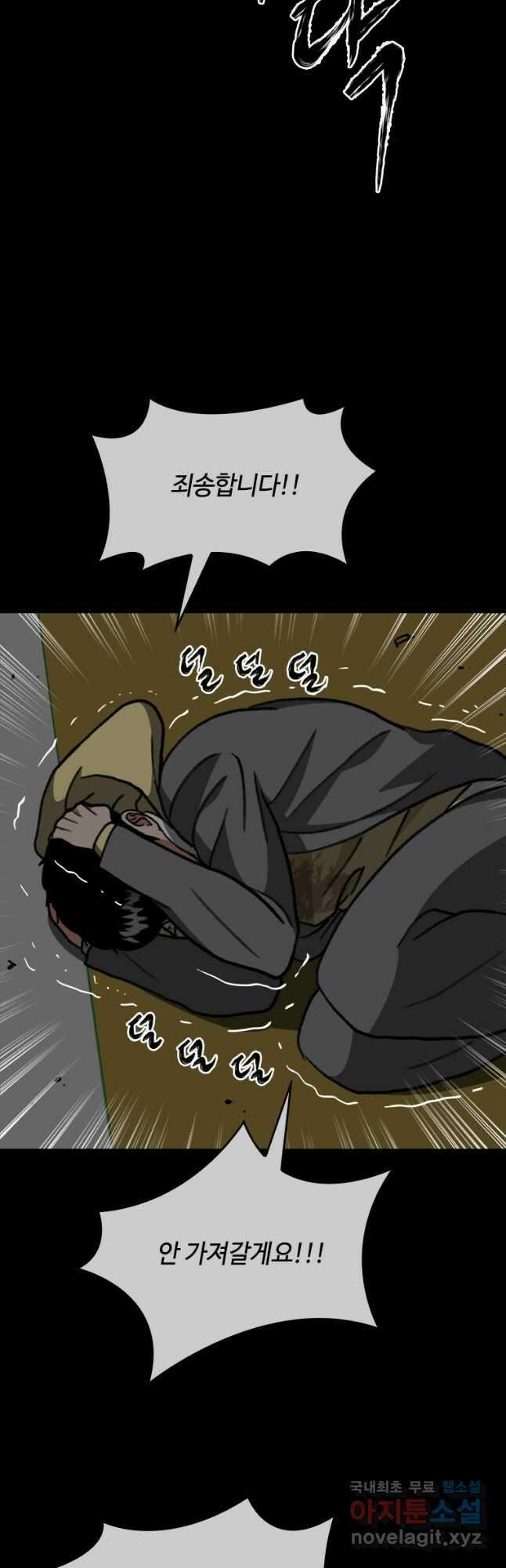 스프린터 49화 7