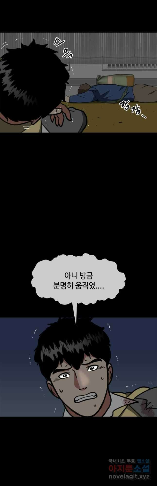 스프린터 49화 10