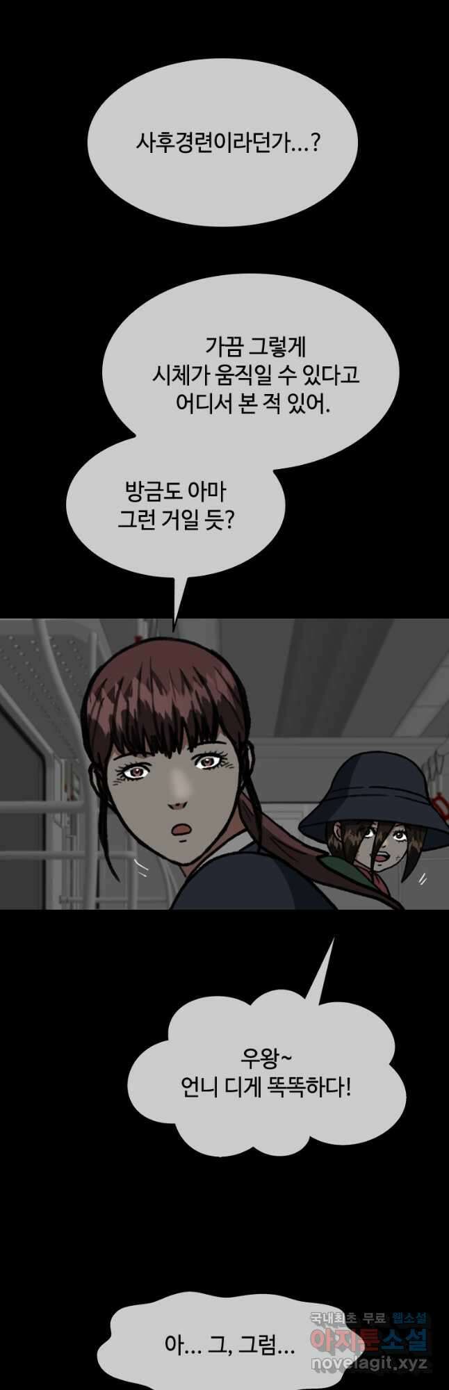 스프린터 49화 11