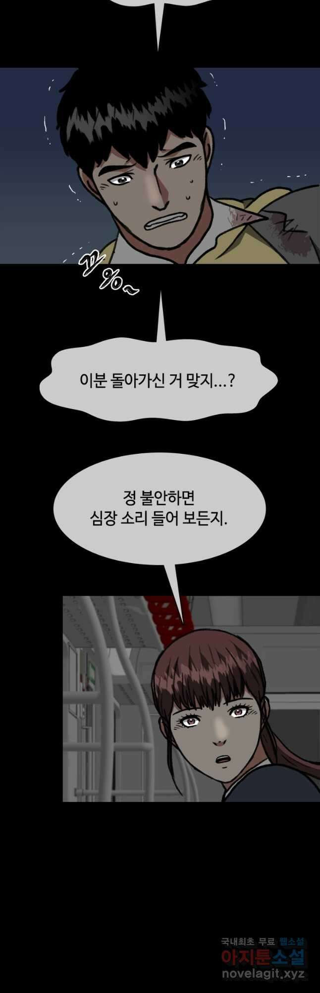 스프린터 49화 12
