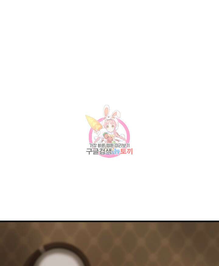 버그트레인 113화 1