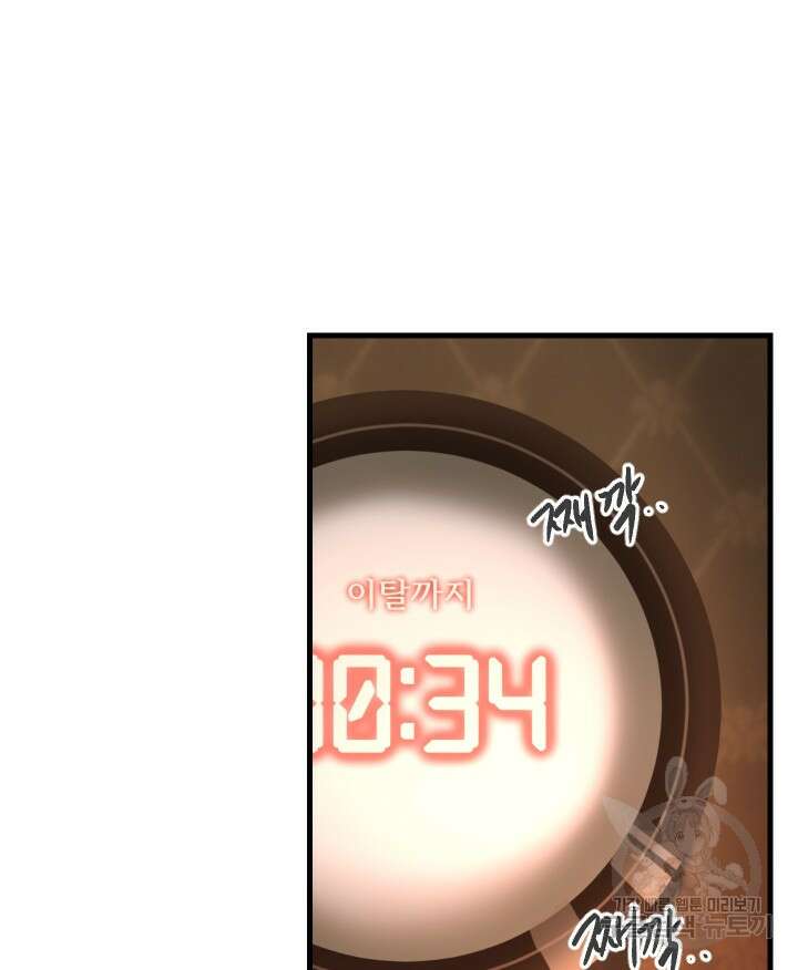 버그트레인 113화 3