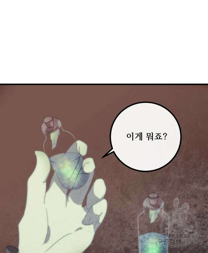 버그트레인 113화 6