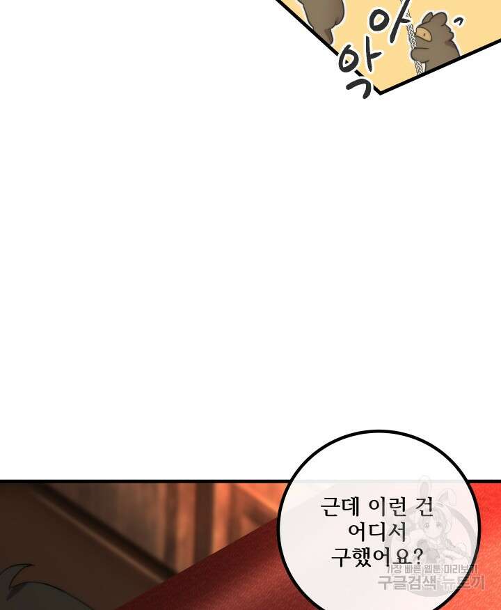 버그트레인 113화 9