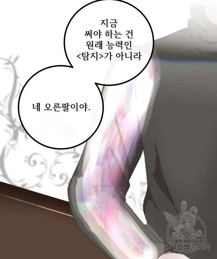 버그트레인 113화 17