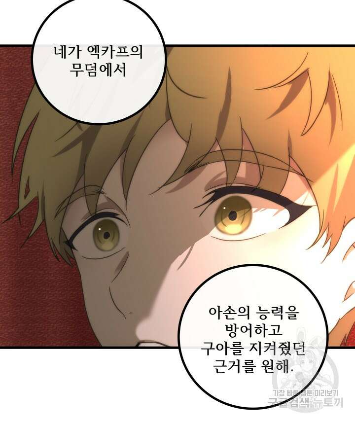 버그트레인 113화 19