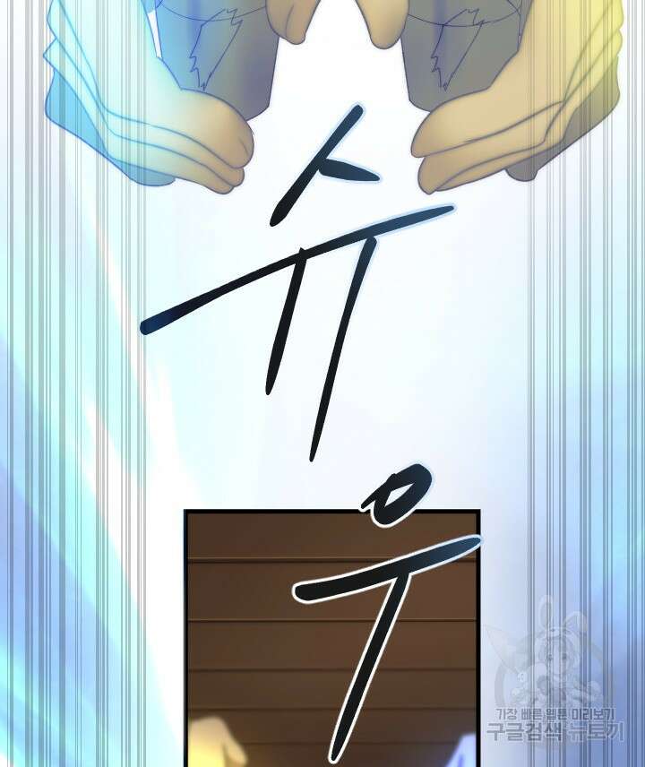 버그트레인 113화 26