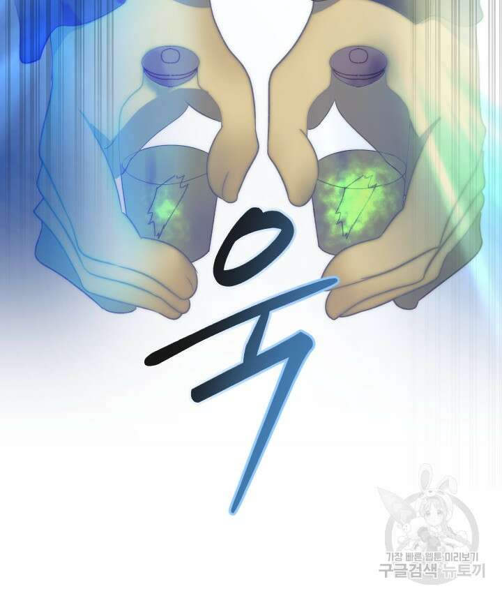 버그트레인 113화 28