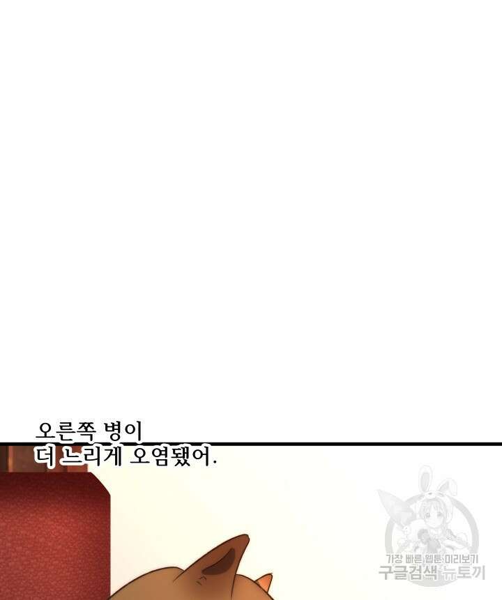 버그트레인 113화 29