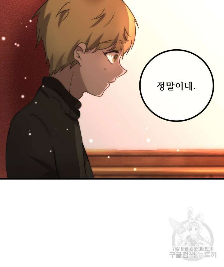 버그트레인 113화 30