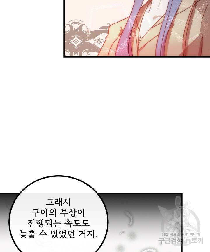 버그트레인 113화 32