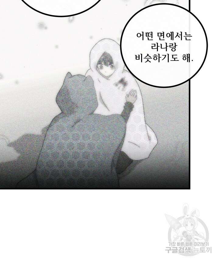 버그트레인 113화 33