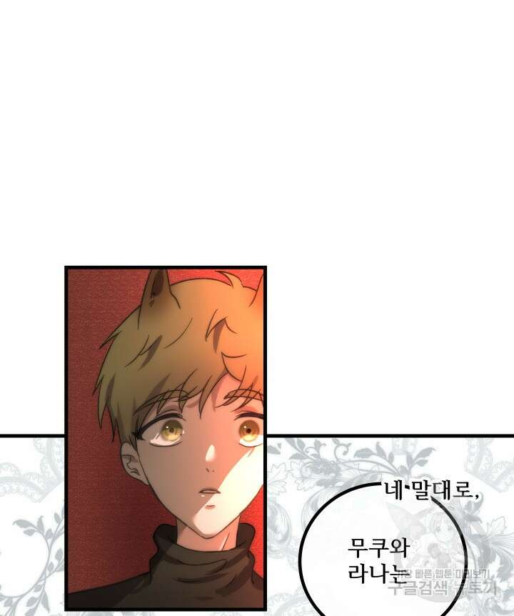 버그트레인 113화 34
