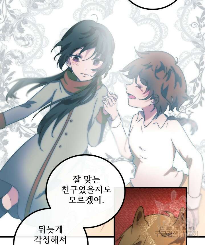 버그트레인 113화 35
