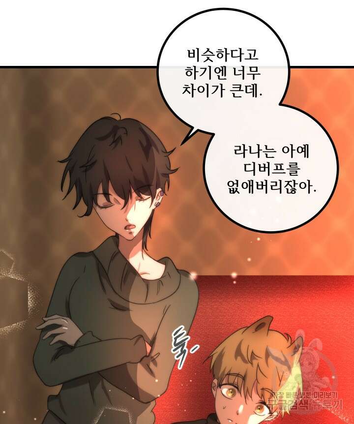 버그트레인 113화 37