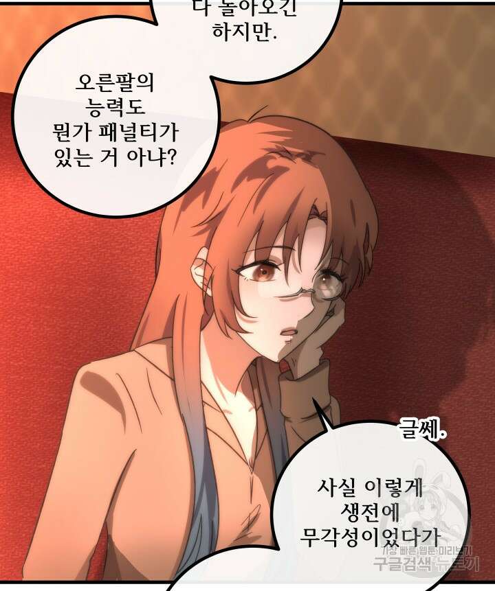 버그트레인 113화 39