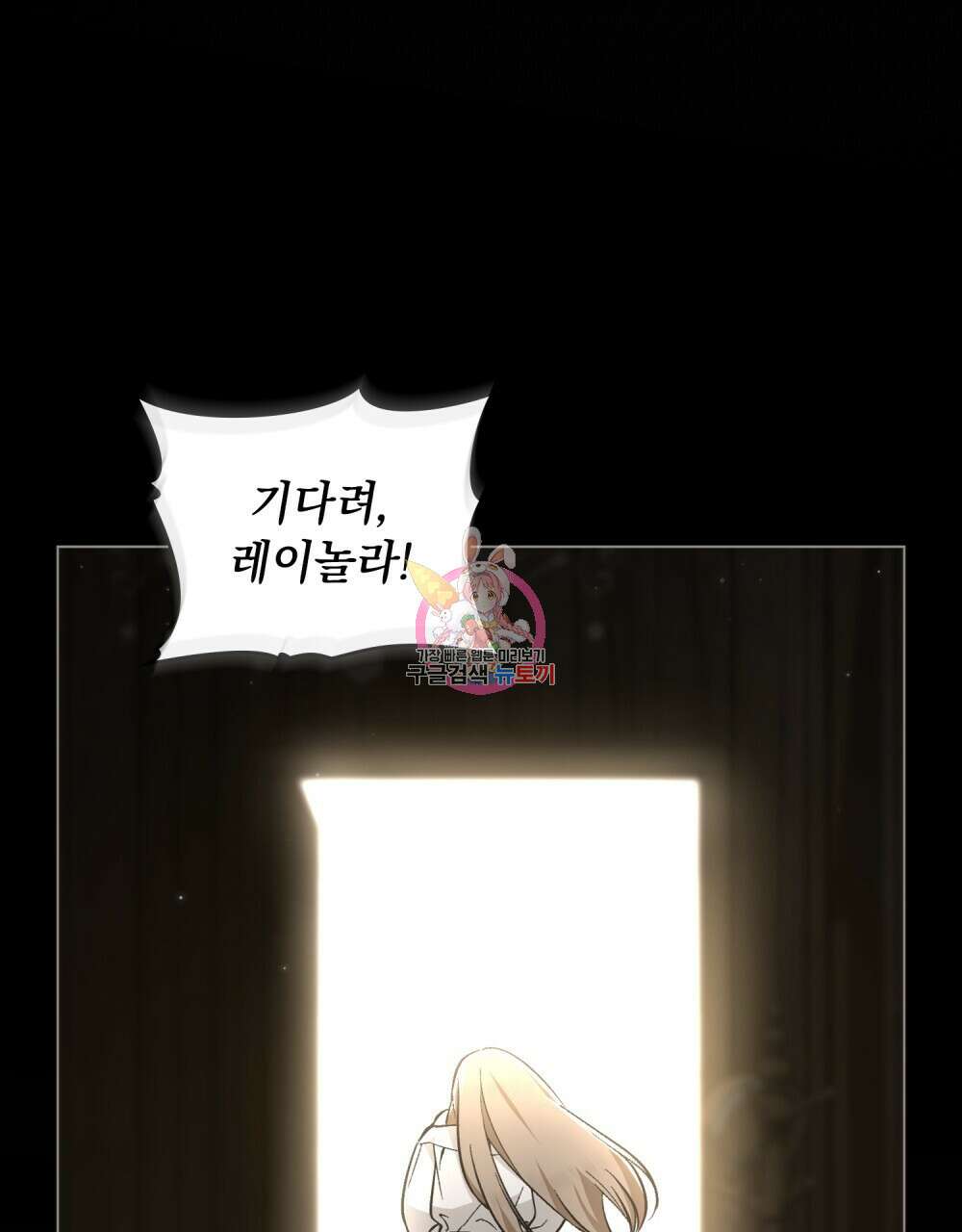 에반젤린의 검 64화 1