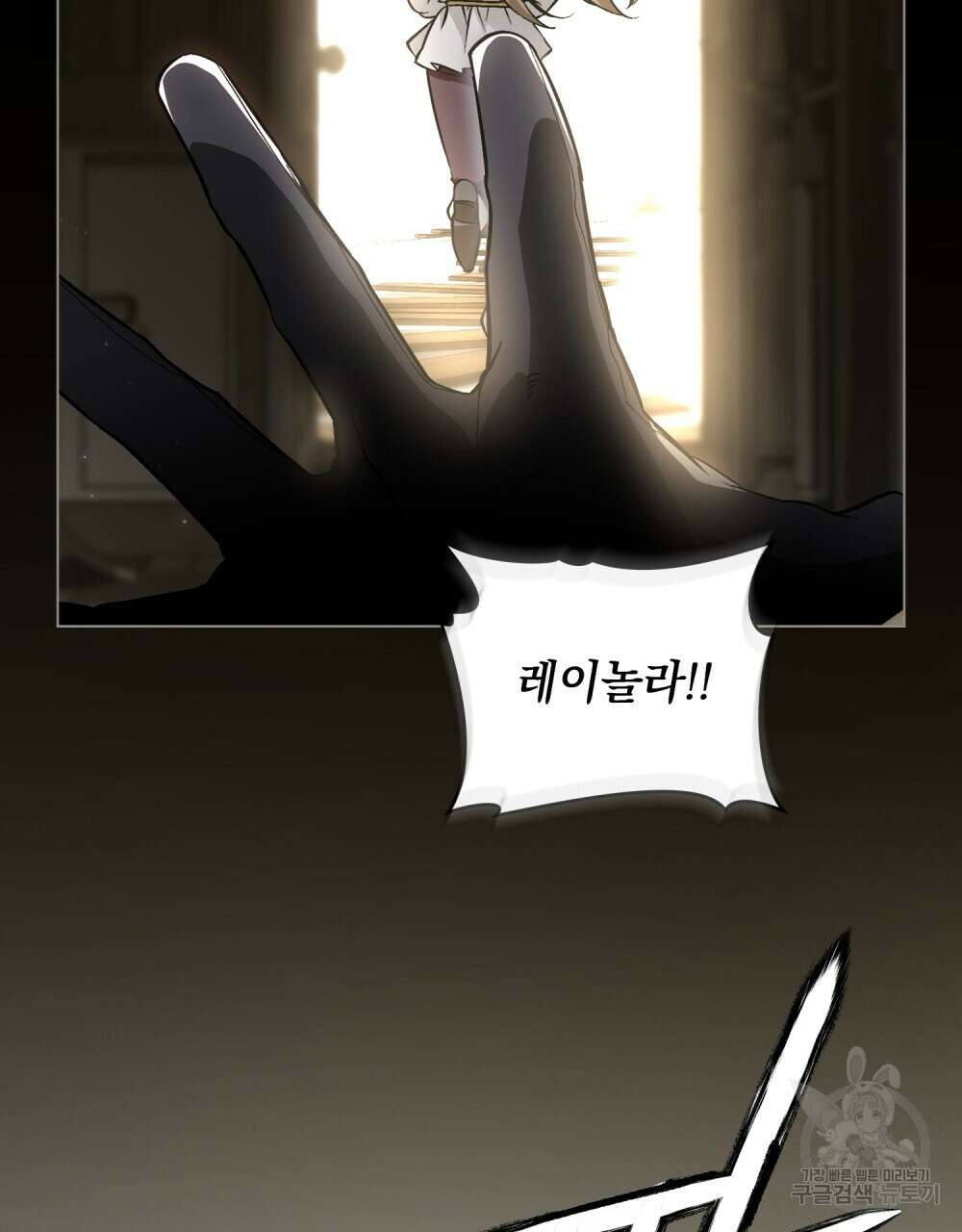에반젤린의 검 64화 2