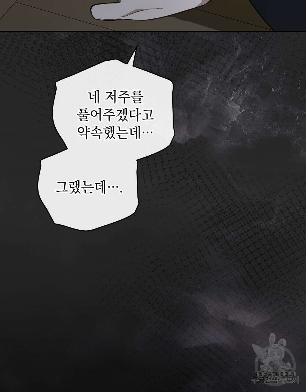 에반젤린의 검 64화 10
