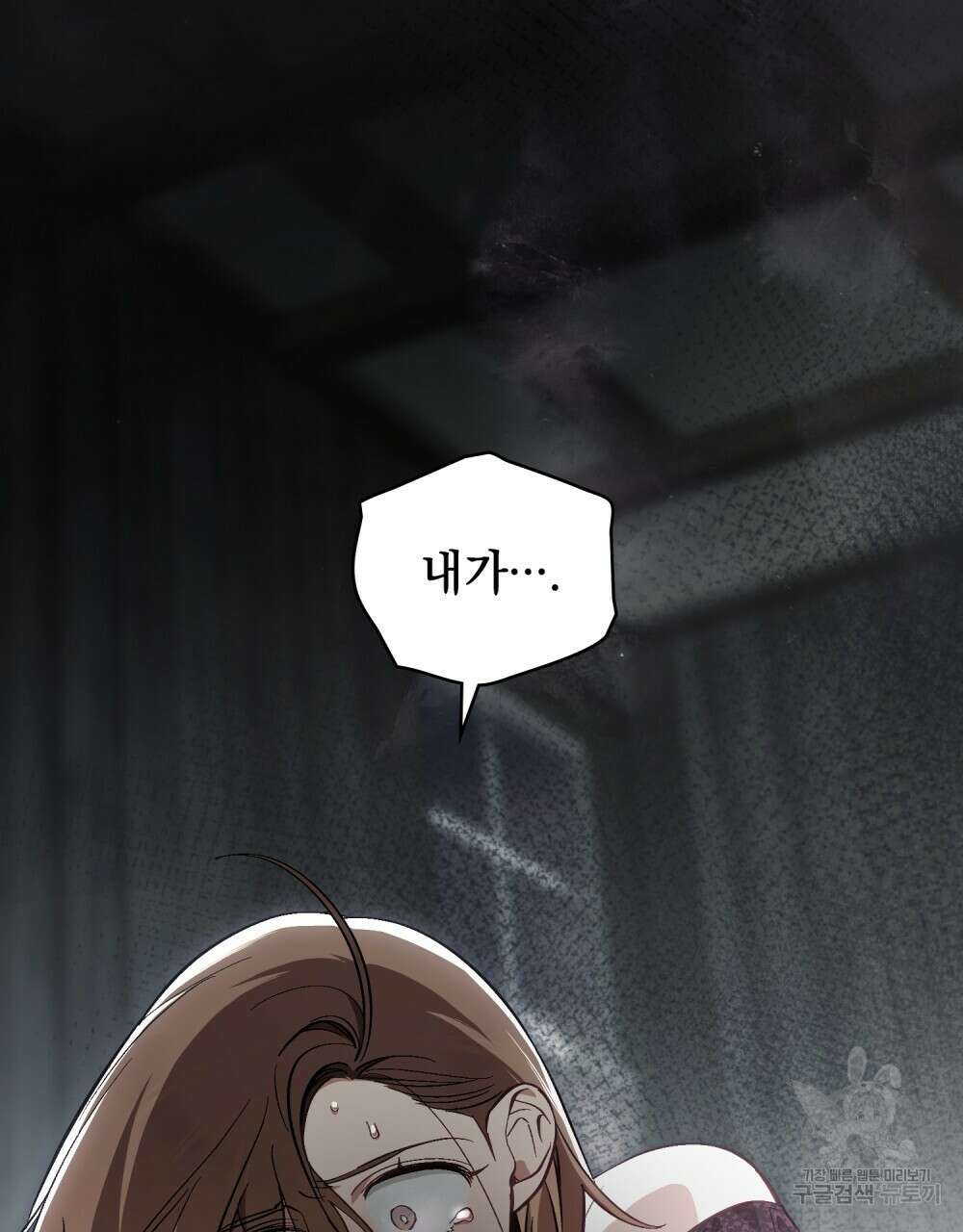 에반젤린의 검 64화 11