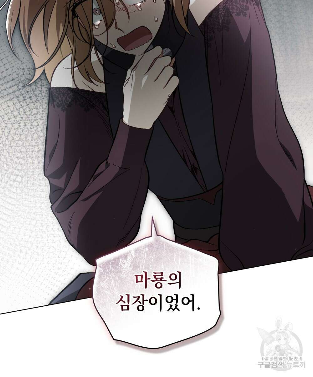 에반젤린의 검 64화 12