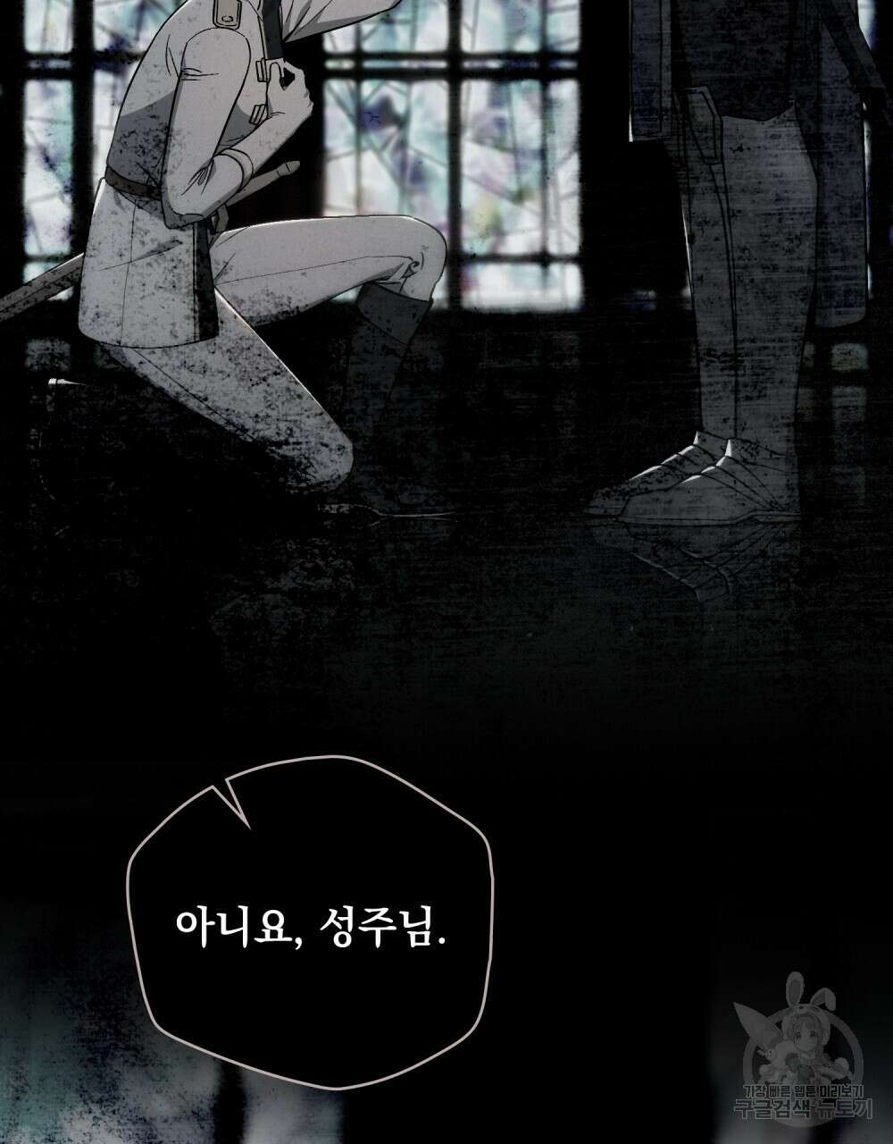 에반젤린의 검 64화 15