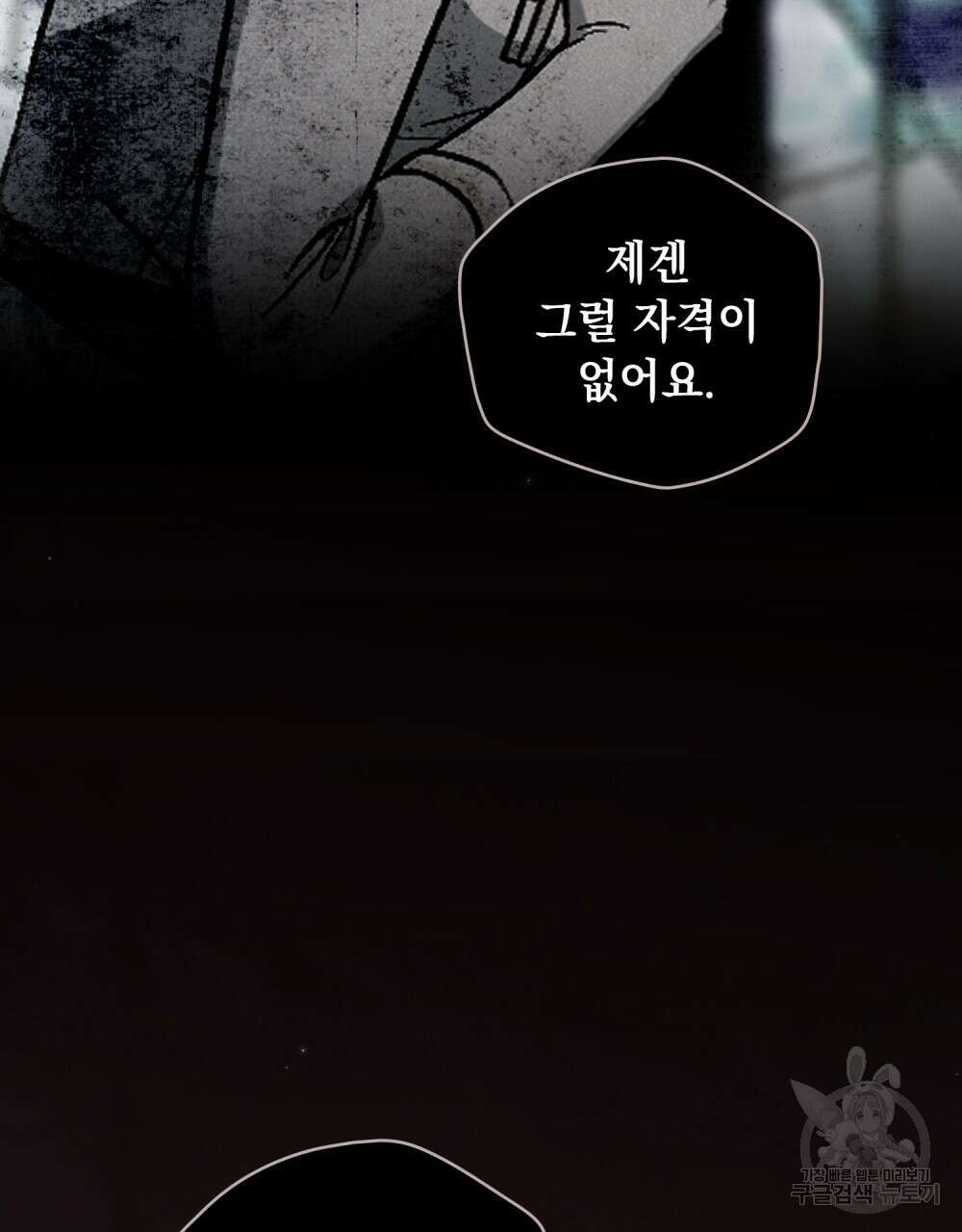 에반젤린의 검 64화 17