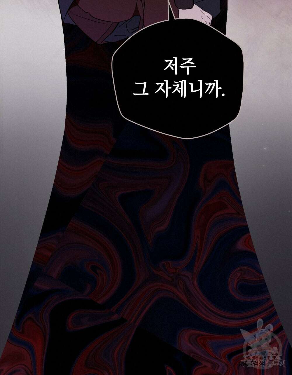 에반젤린의 검 64화 19