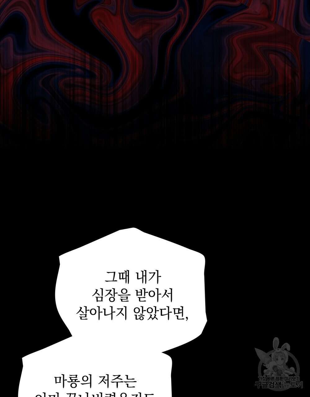 에반젤린의 검 64화 20