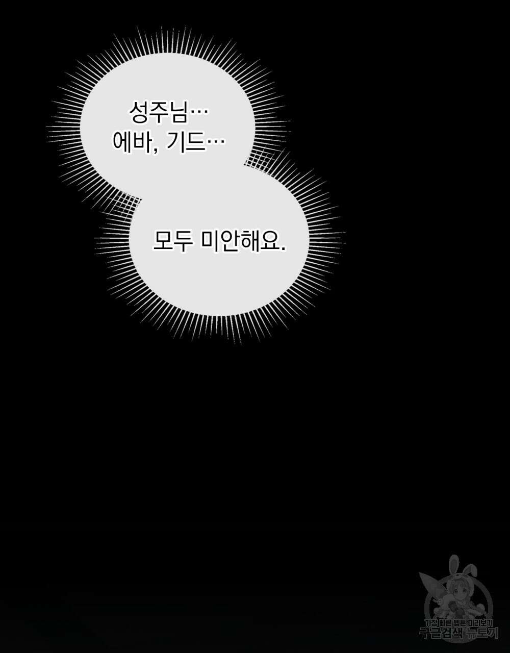 에반젤린의 검 64화 22