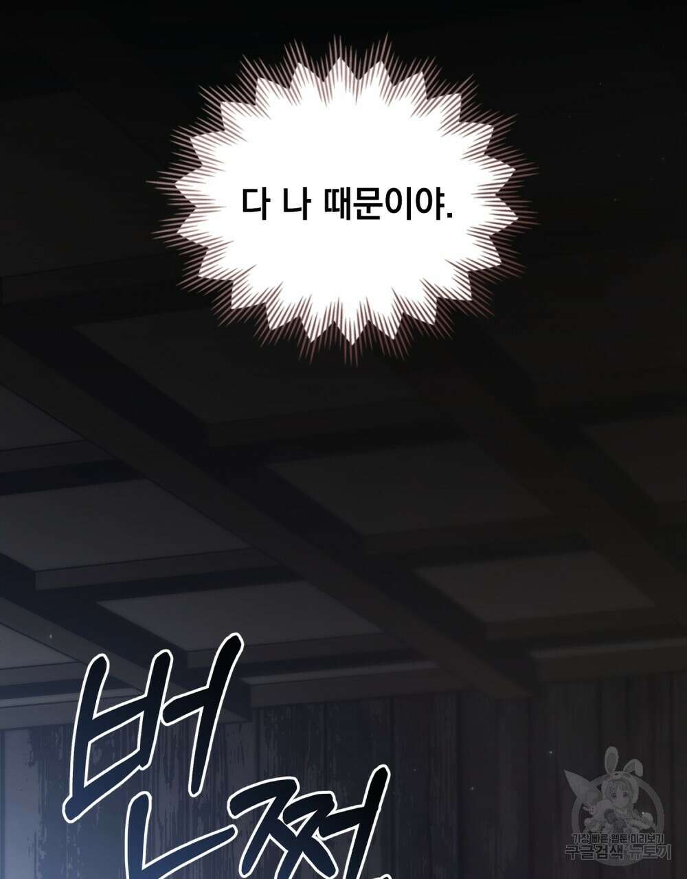 에반젤린의 검 64화 23