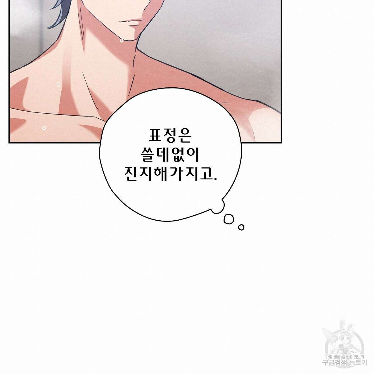 사냥꾼에게서 도망쳤다 34화 19